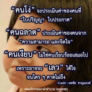 ว้าว! 58 คำคมส่งความเสี่ยว แคปชั่นส่งต่อความเสี่ยวสุดแนว  โดยสำหรับแบ่งปันลงไอจี เข้ามาเลย คําคมโดนใจวัยรุ่น - แคปชั่น